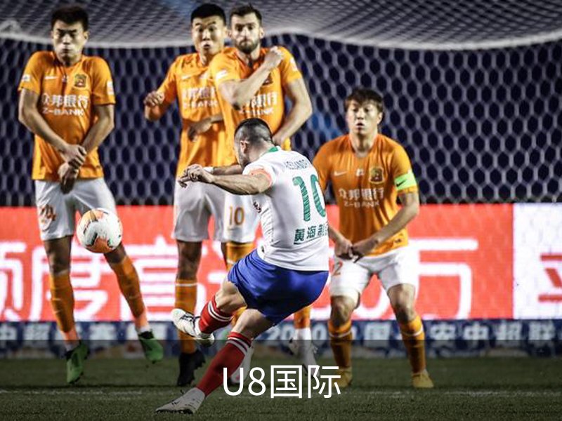 关于U8国际